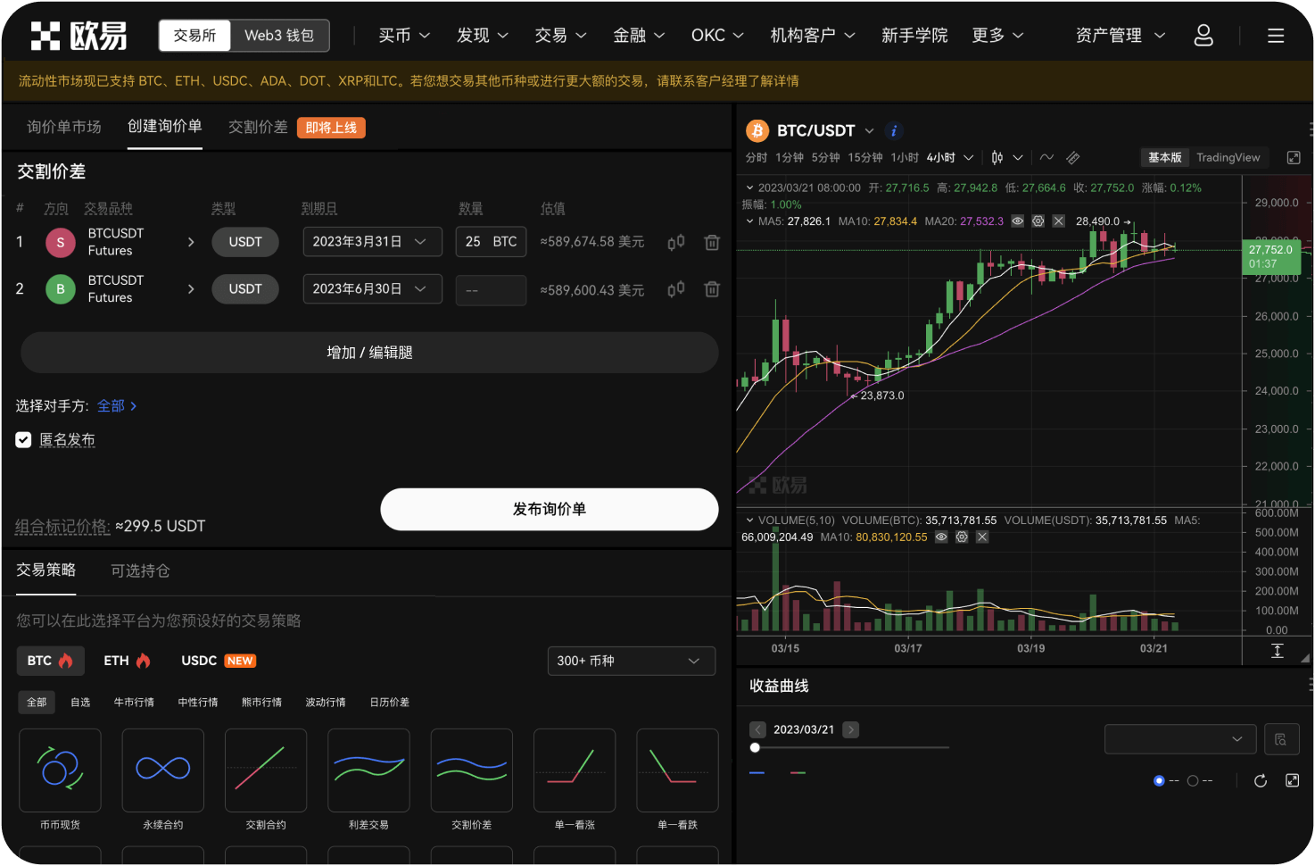 非小号如何帮助用户进行风险控制